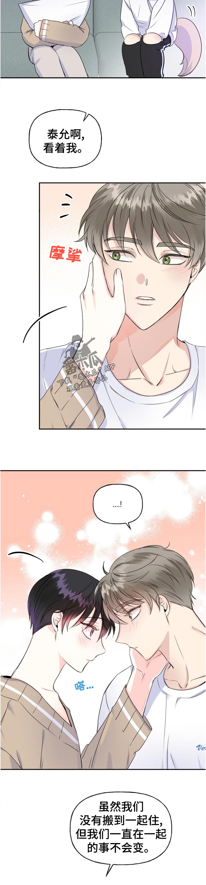 第54章：太早了3