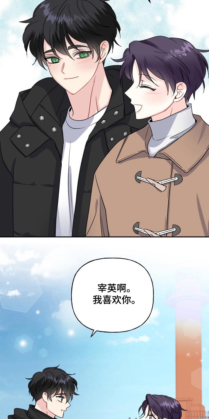 第128章：【外传】继续等你2