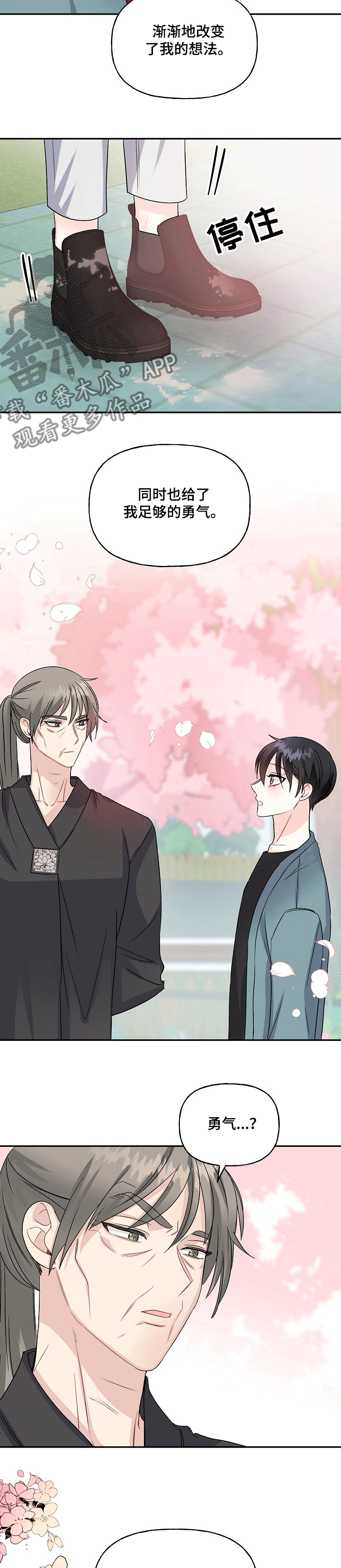 第72章：融化的冰4