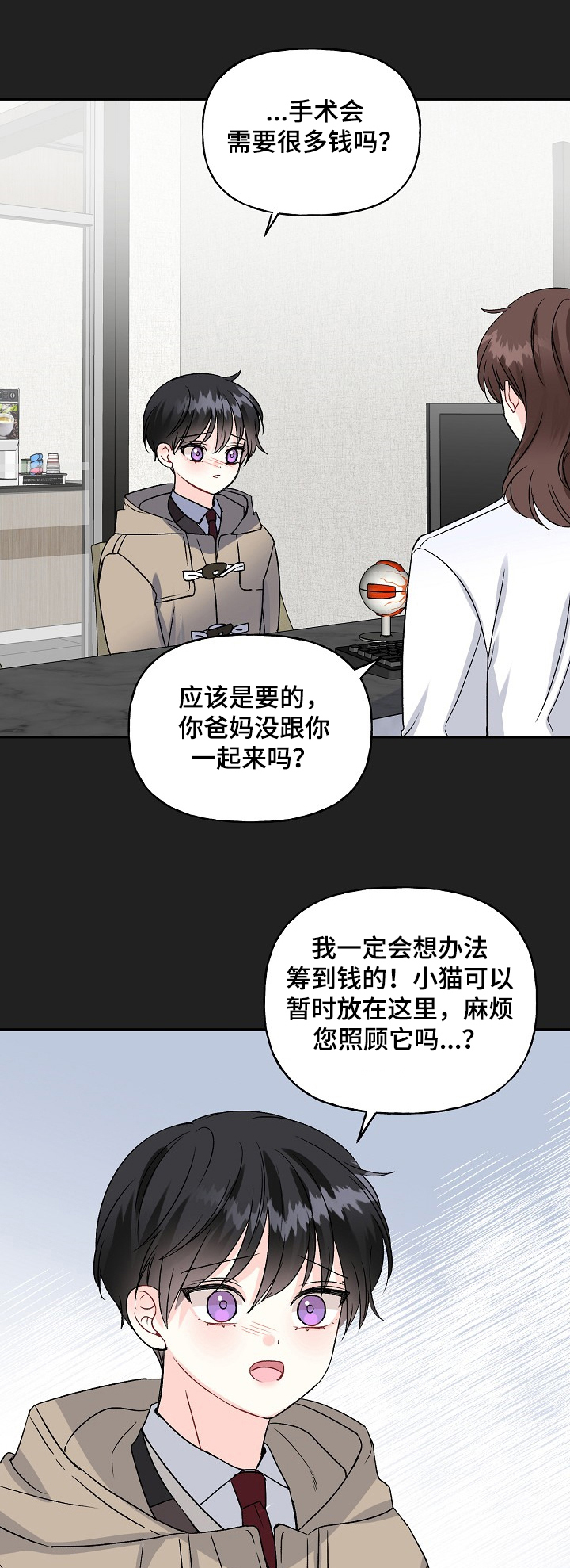 第81章：互相牵挂1