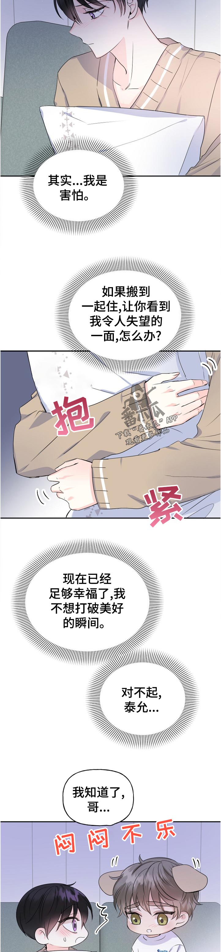 第54章：太早了2