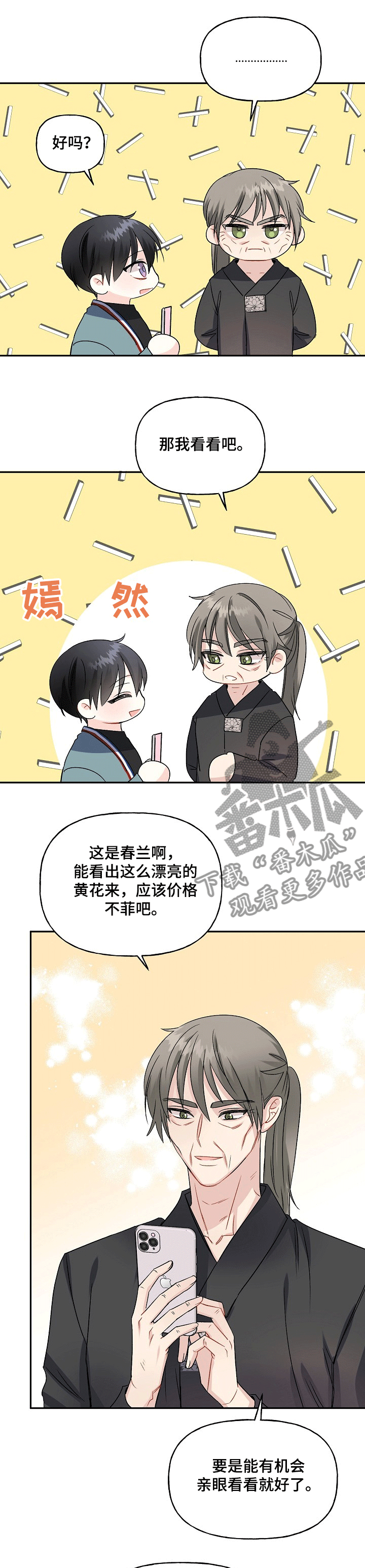 第72章：融化的冰0