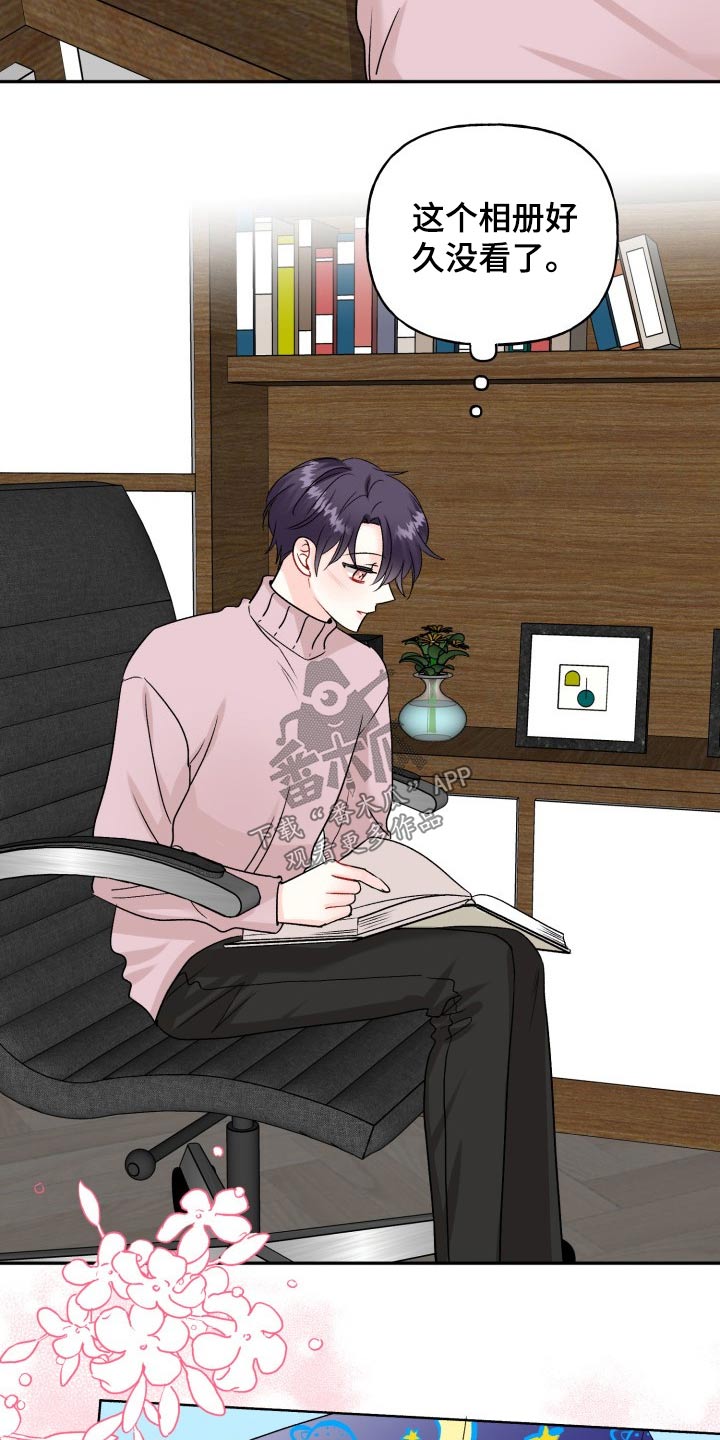 第127章：【外传】往事4