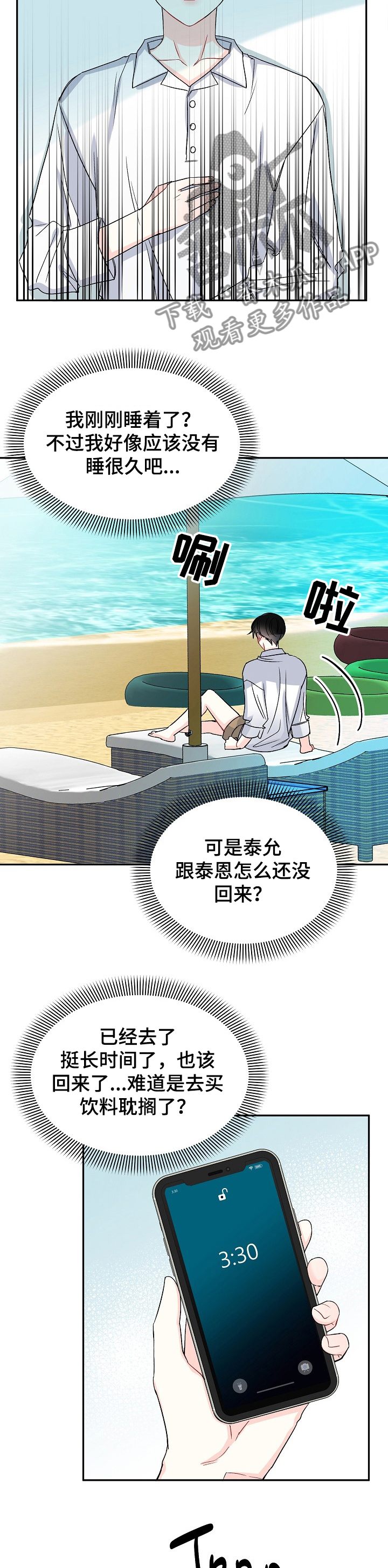 第89章：哭啼啼的宝贝2