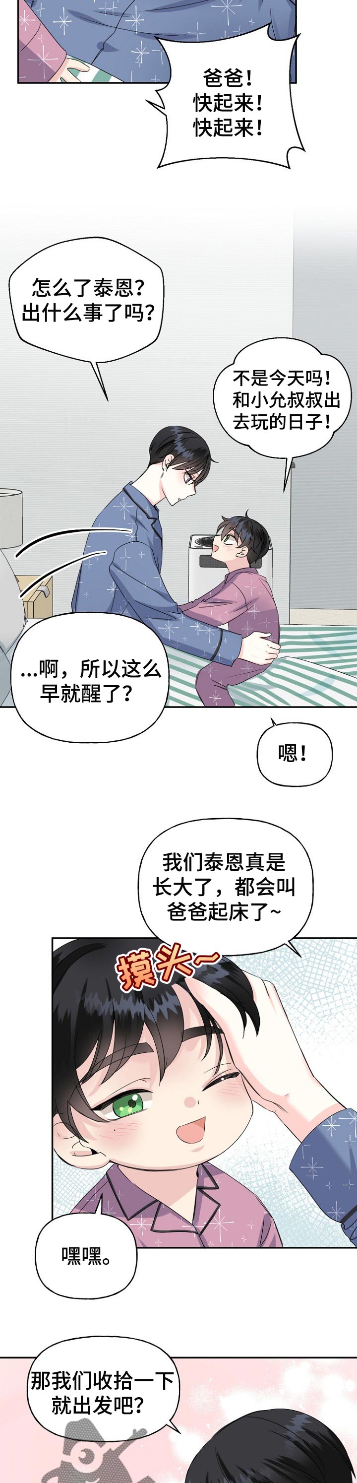 第28章：画像1