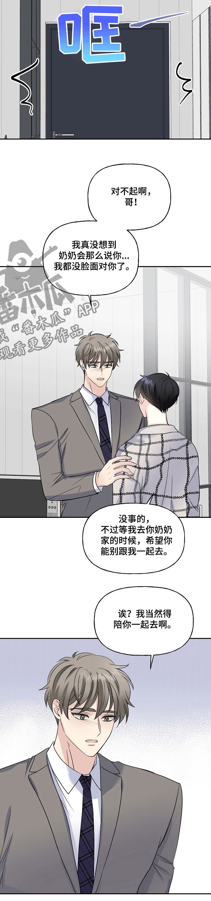 第70章：来奶奶家了4