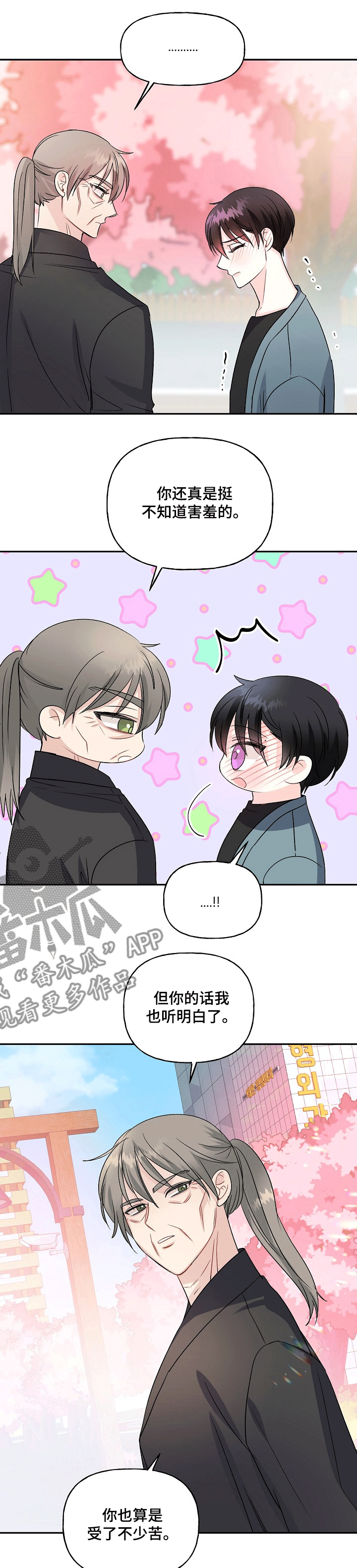 第73章：老人家的心0