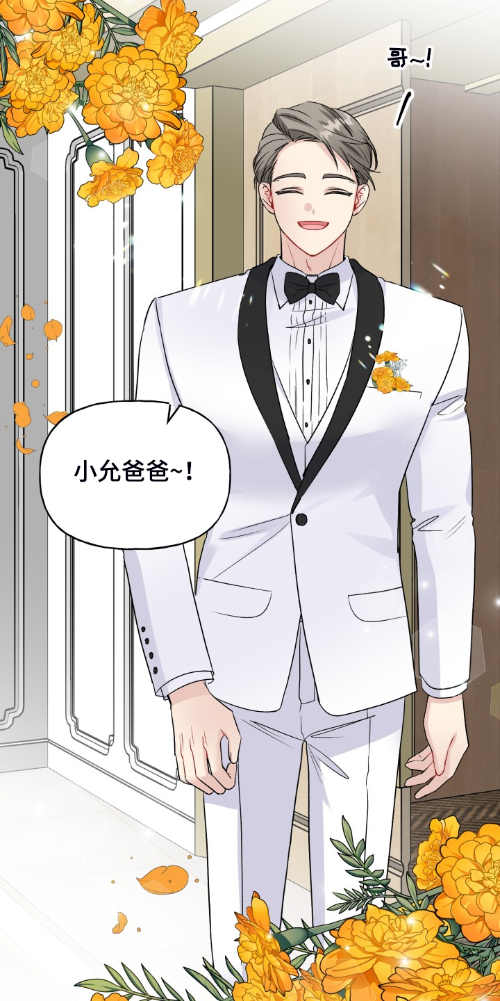 第113章：步入婚礼3