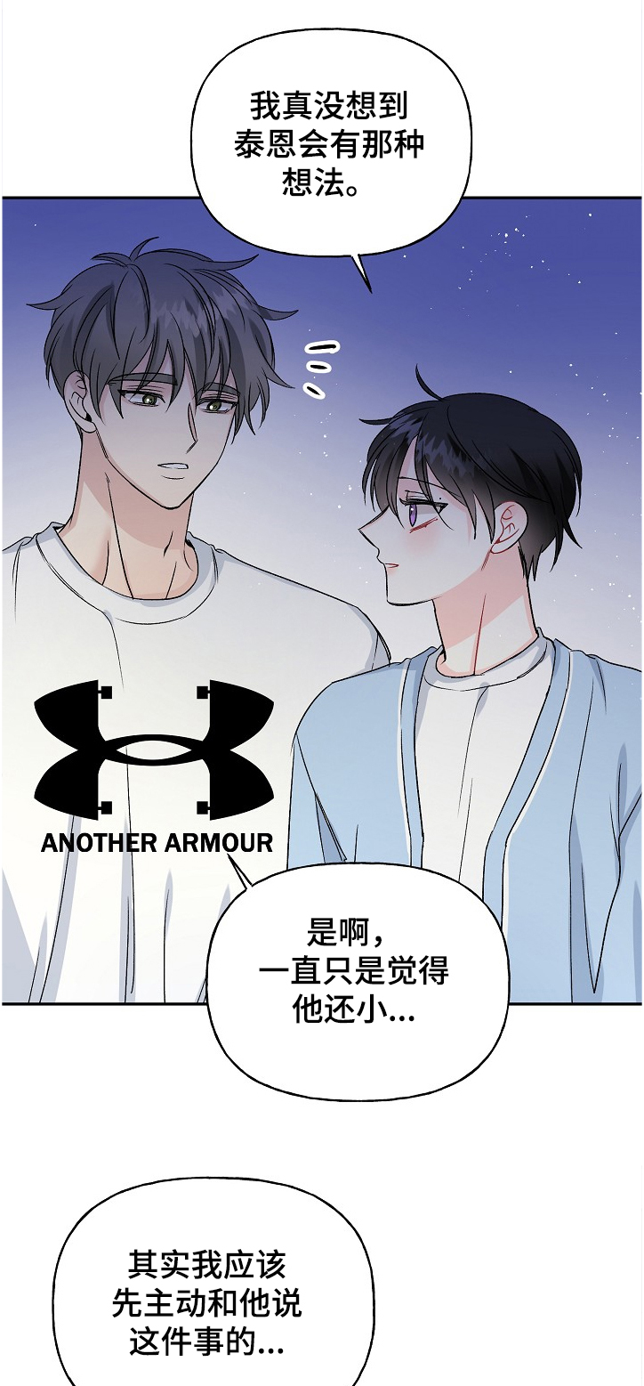 第91章：打开的箱子2