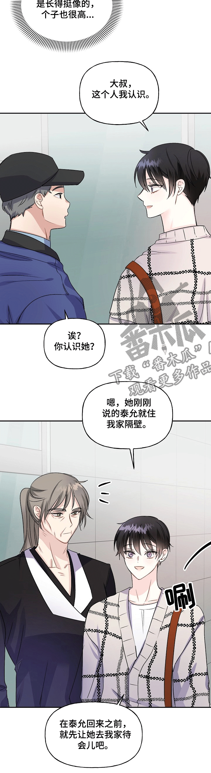 第68章：“奶奶来了”4