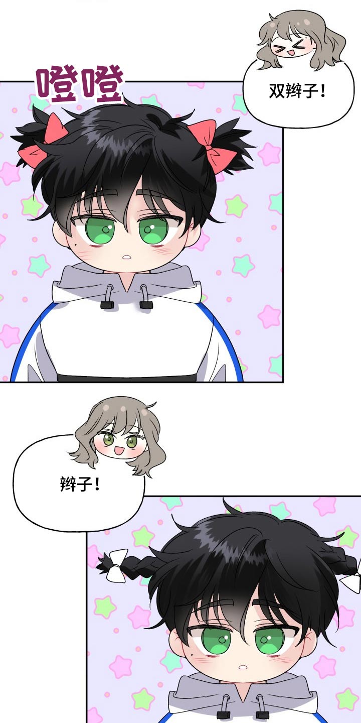 第129章：【外传】忐忑2