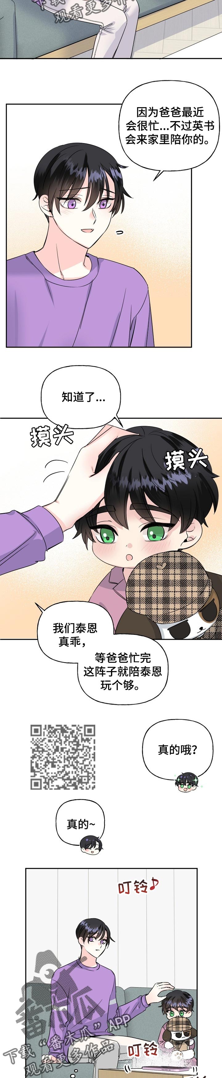 第34章：诡异的电影3