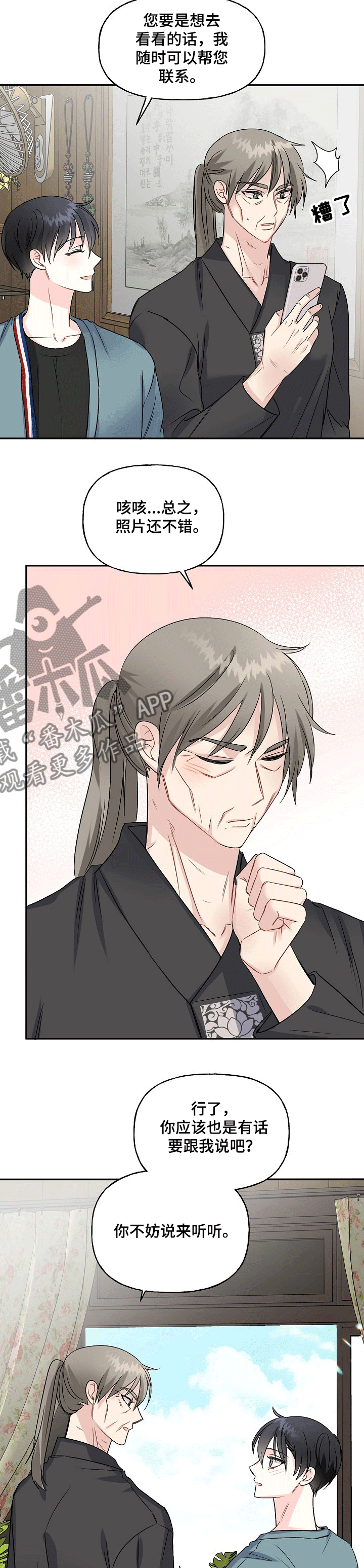 第72章：融化的冰1