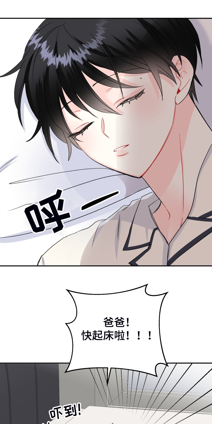 第115章：爸爸为什么不起床3