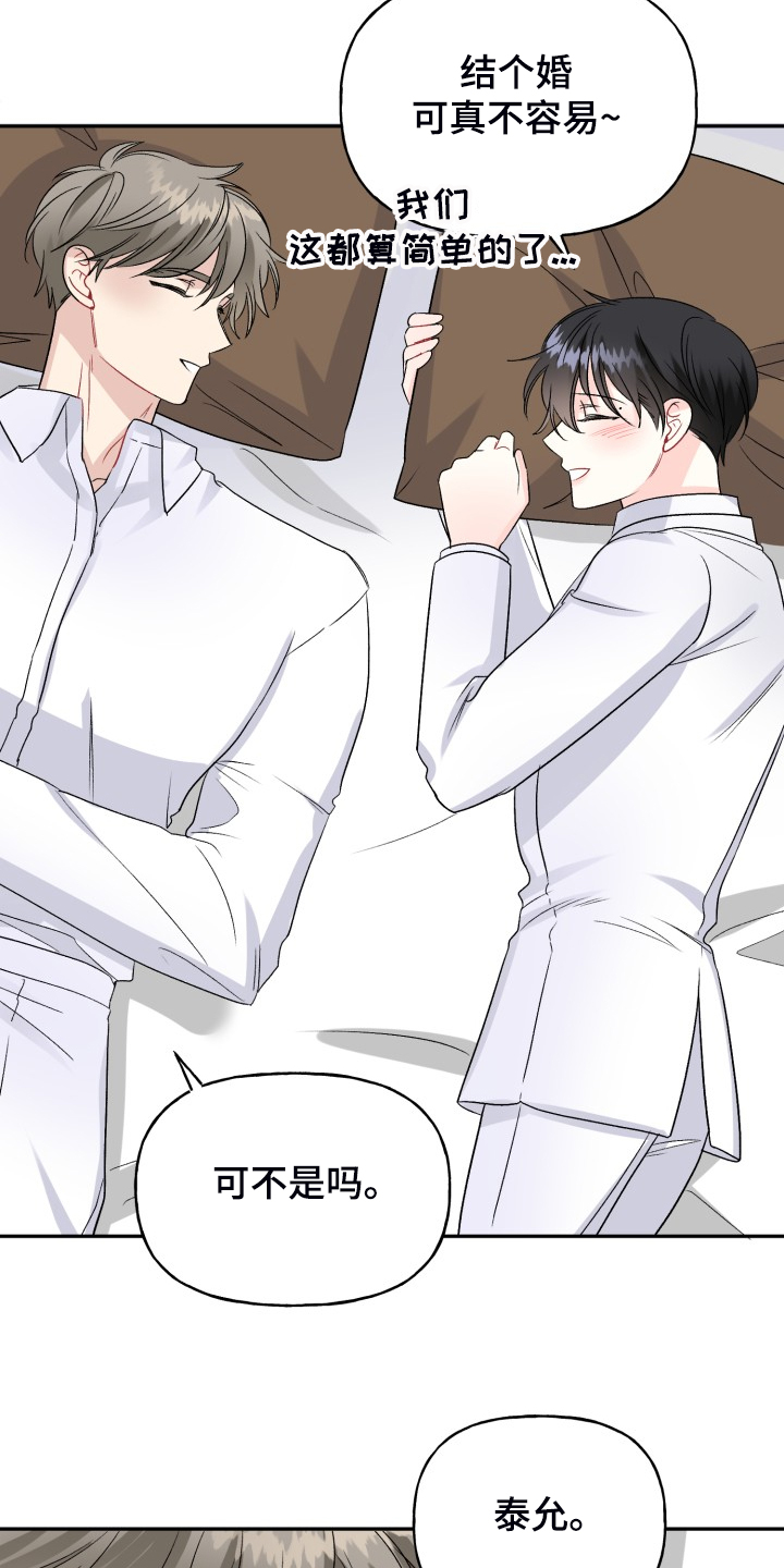 第114章：属于彼此4