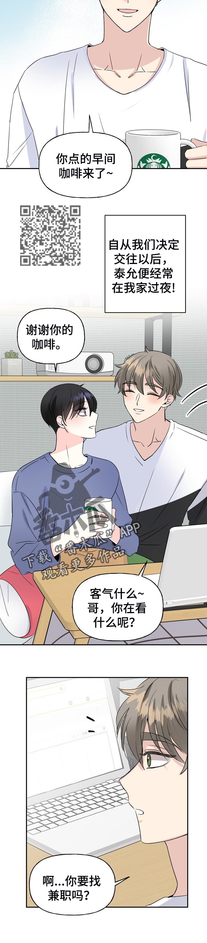 第38章：下雪了4