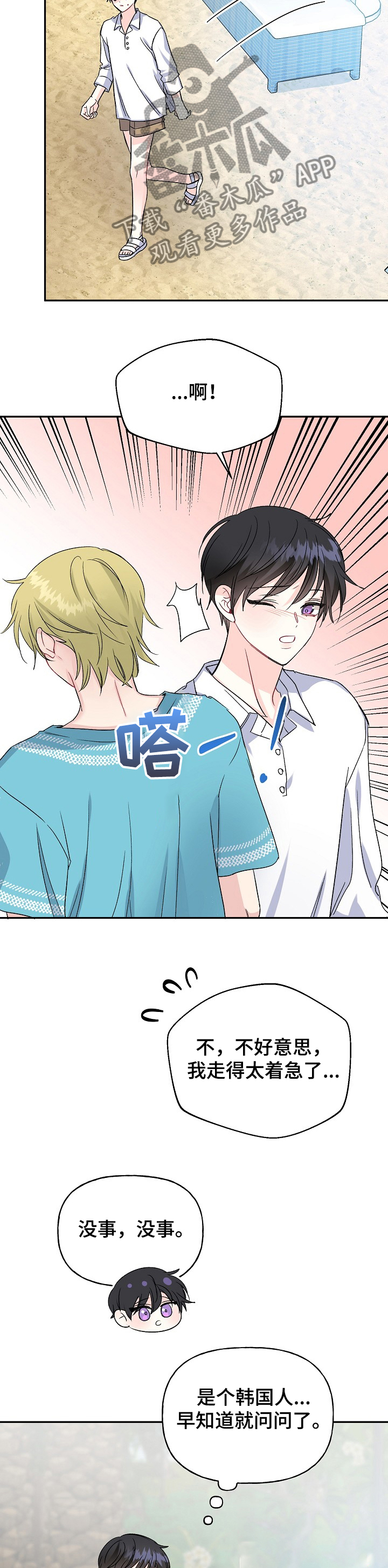 第89章：哭啼啼的宝贝4