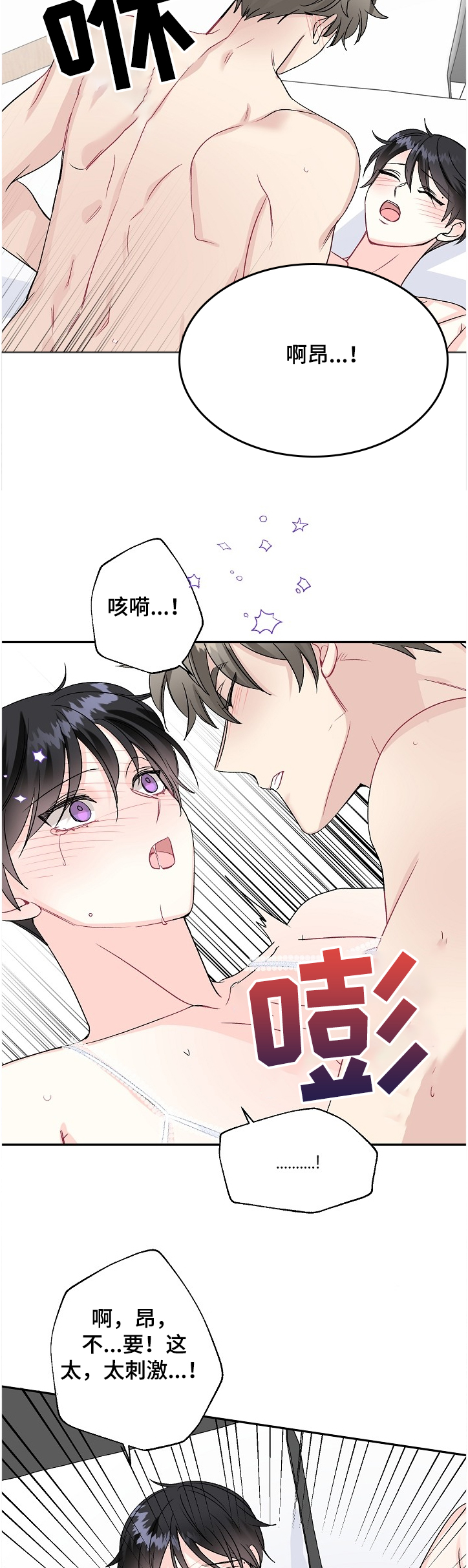 第93章：泰恩想学拳1