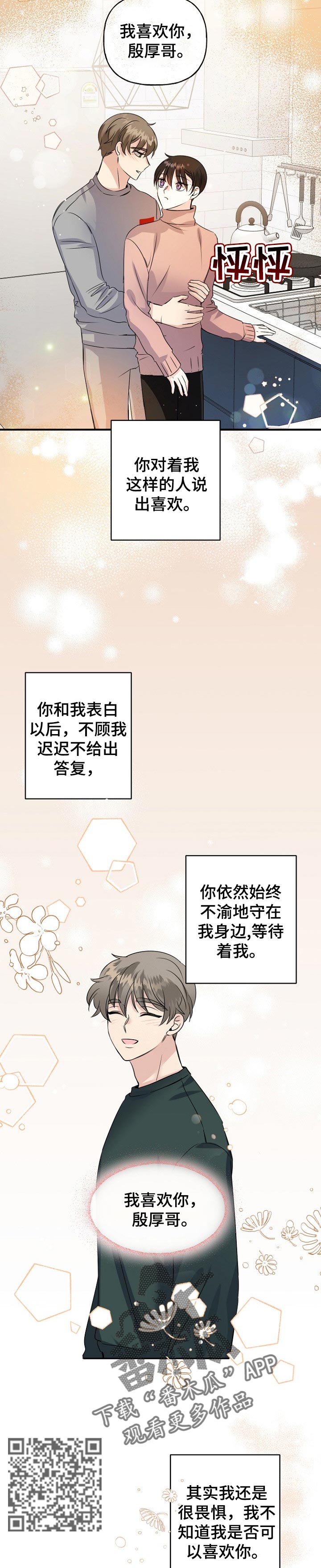 第36章：换地方？3