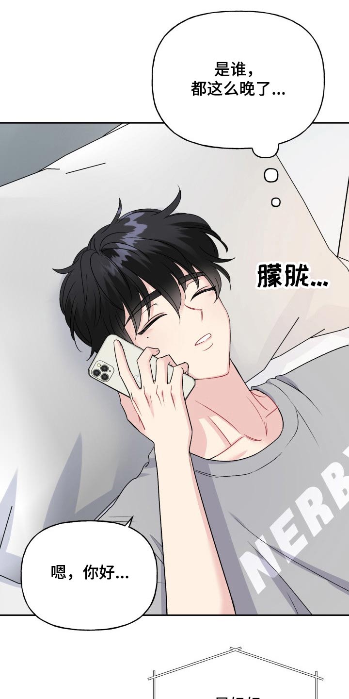 第141章：【外传】秘密1