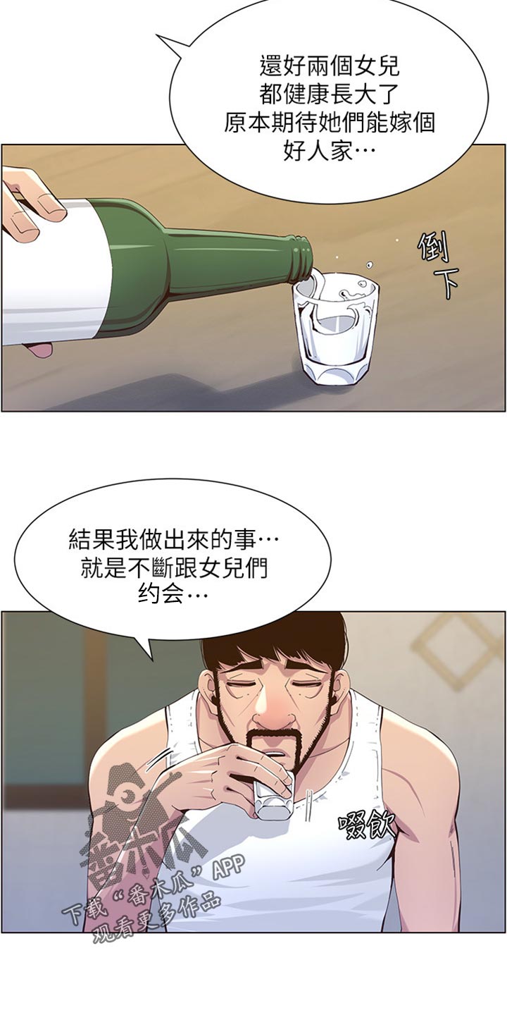 第163章：无后顾之忧3