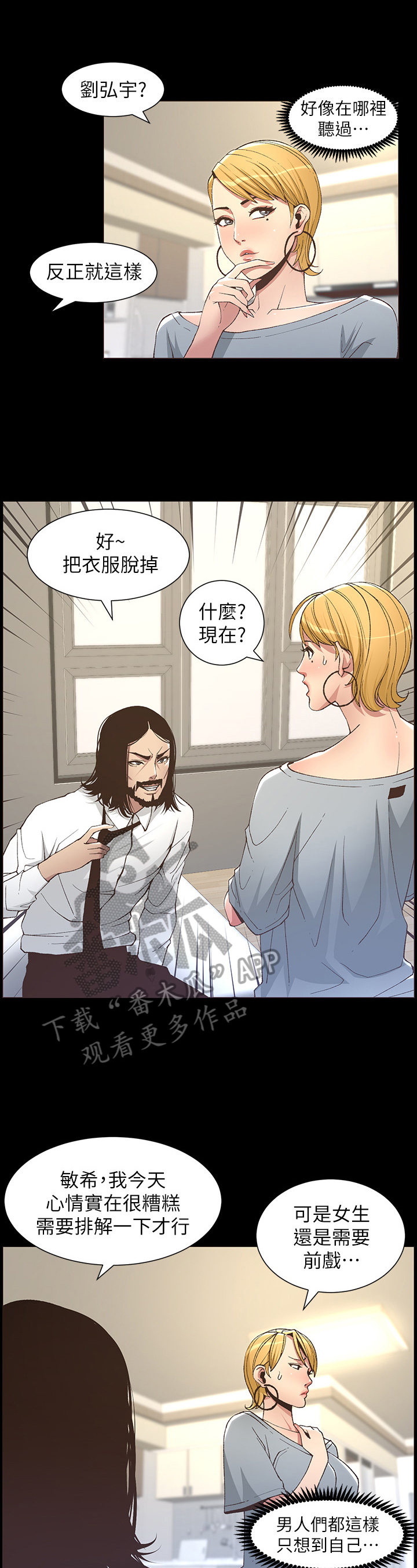 第43章：有备而来4