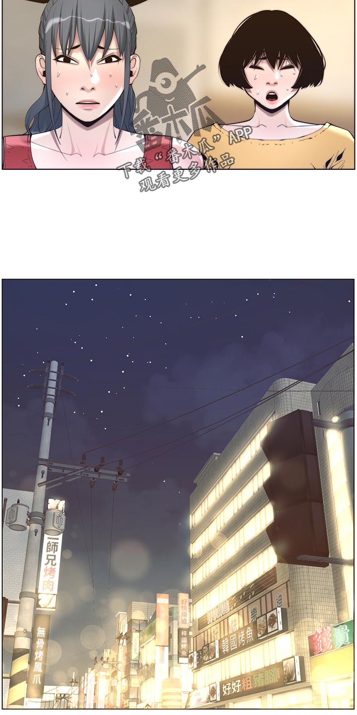 第118章：多多指教3