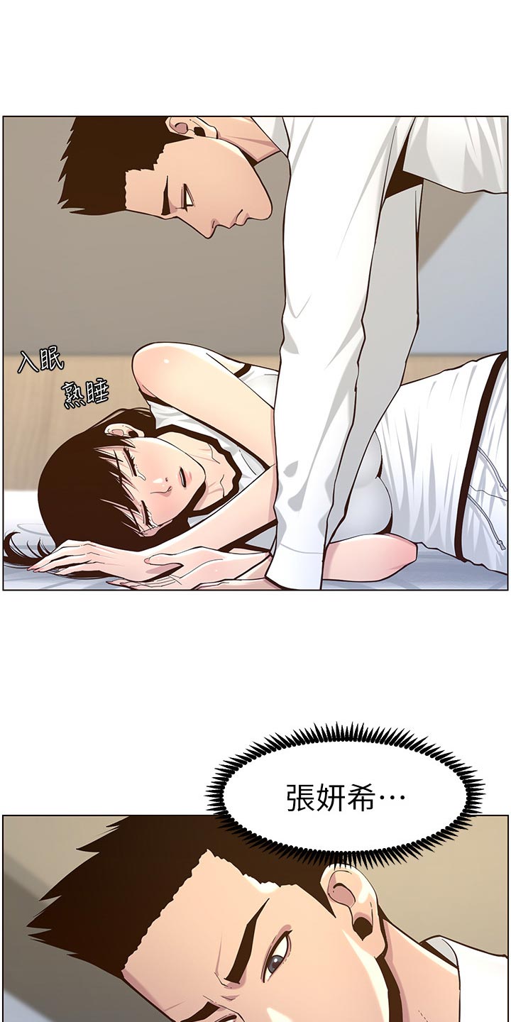 第157章：想不起来0