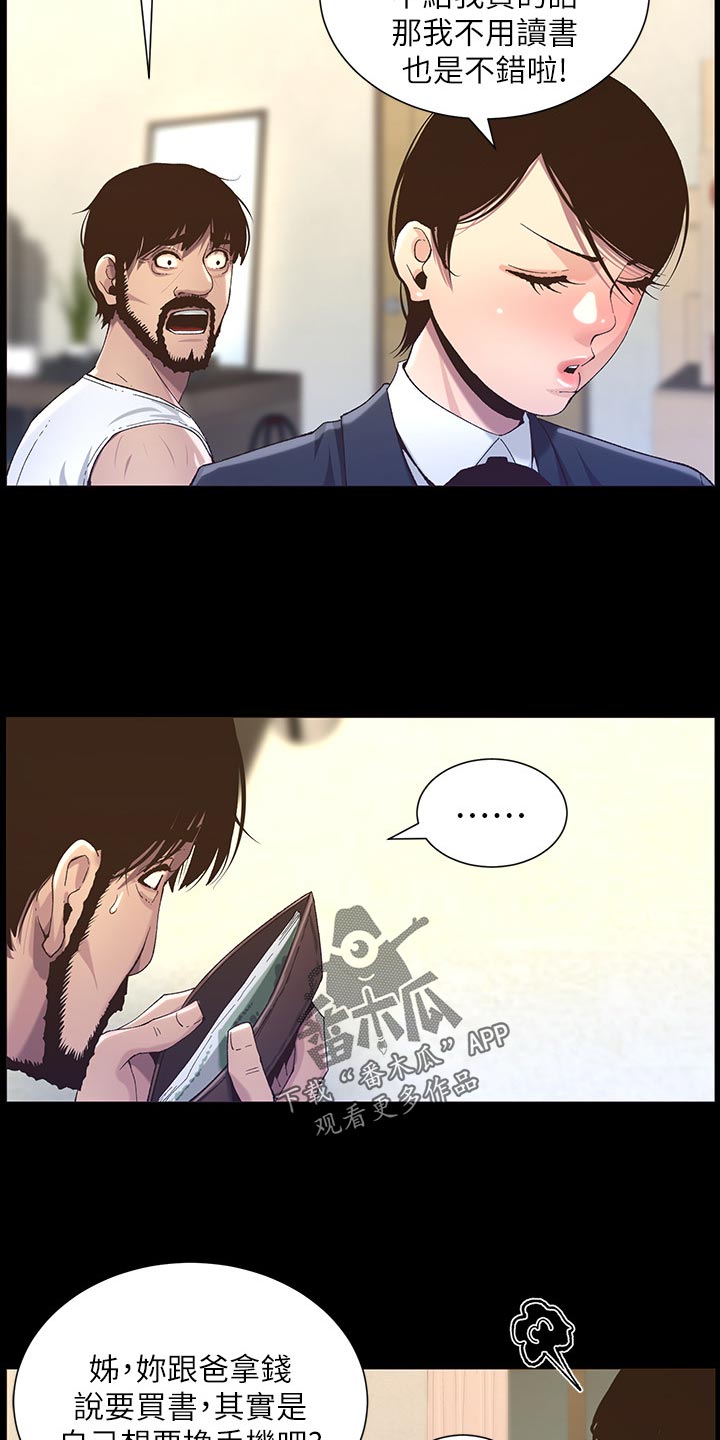 第132章：没办法3