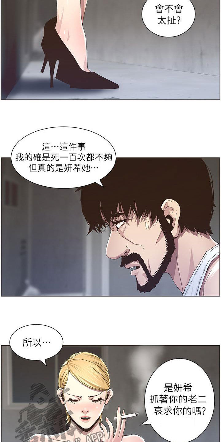 第81章：不再是爸爸1