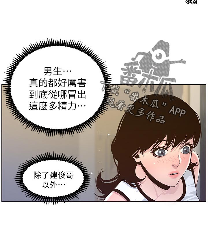 第161章：不相上下3