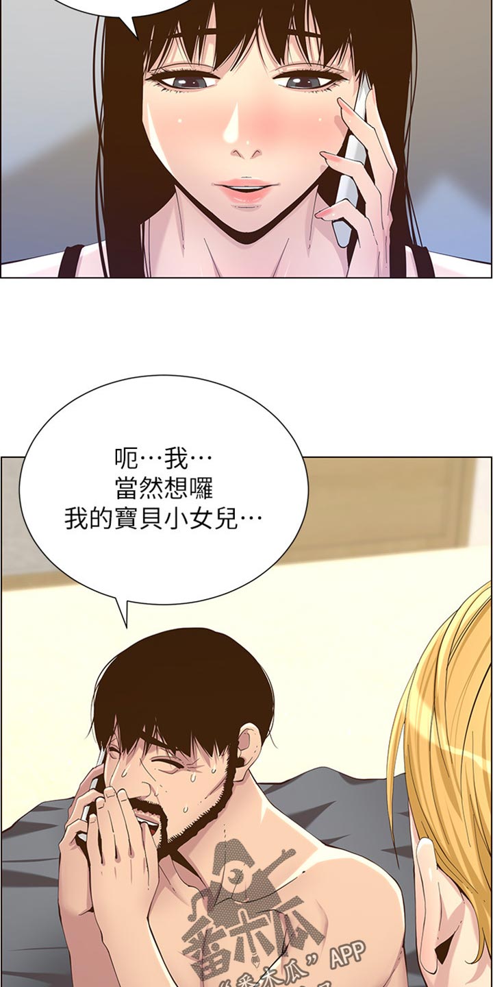 第177章：倾国倾城2