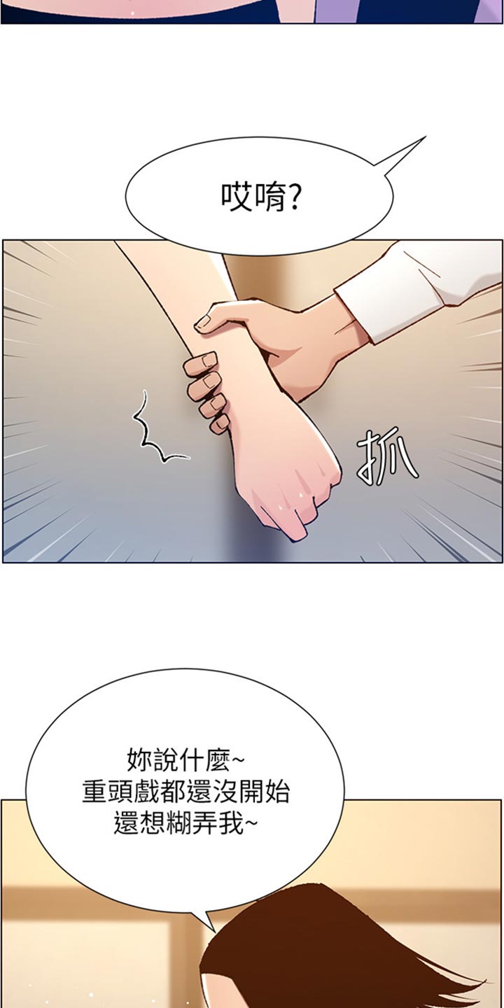 第207章：重头戏1