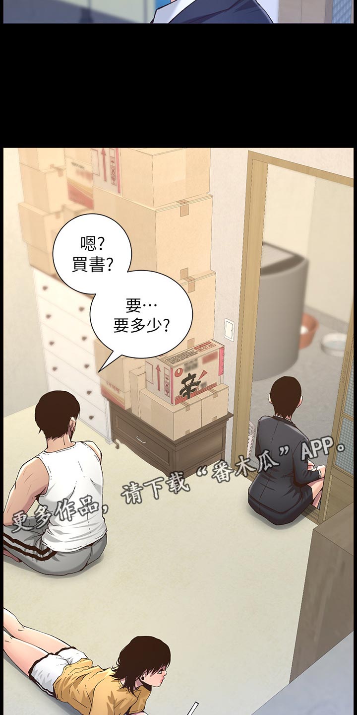 第132章：没办法1