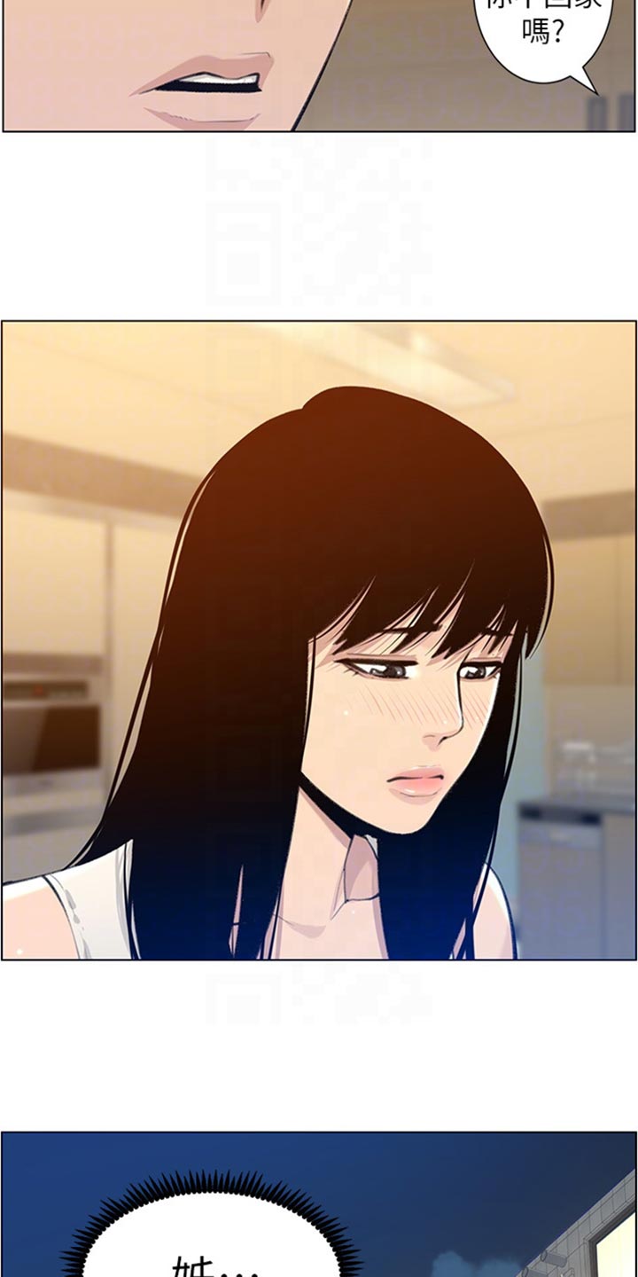 第210章：担心过度3