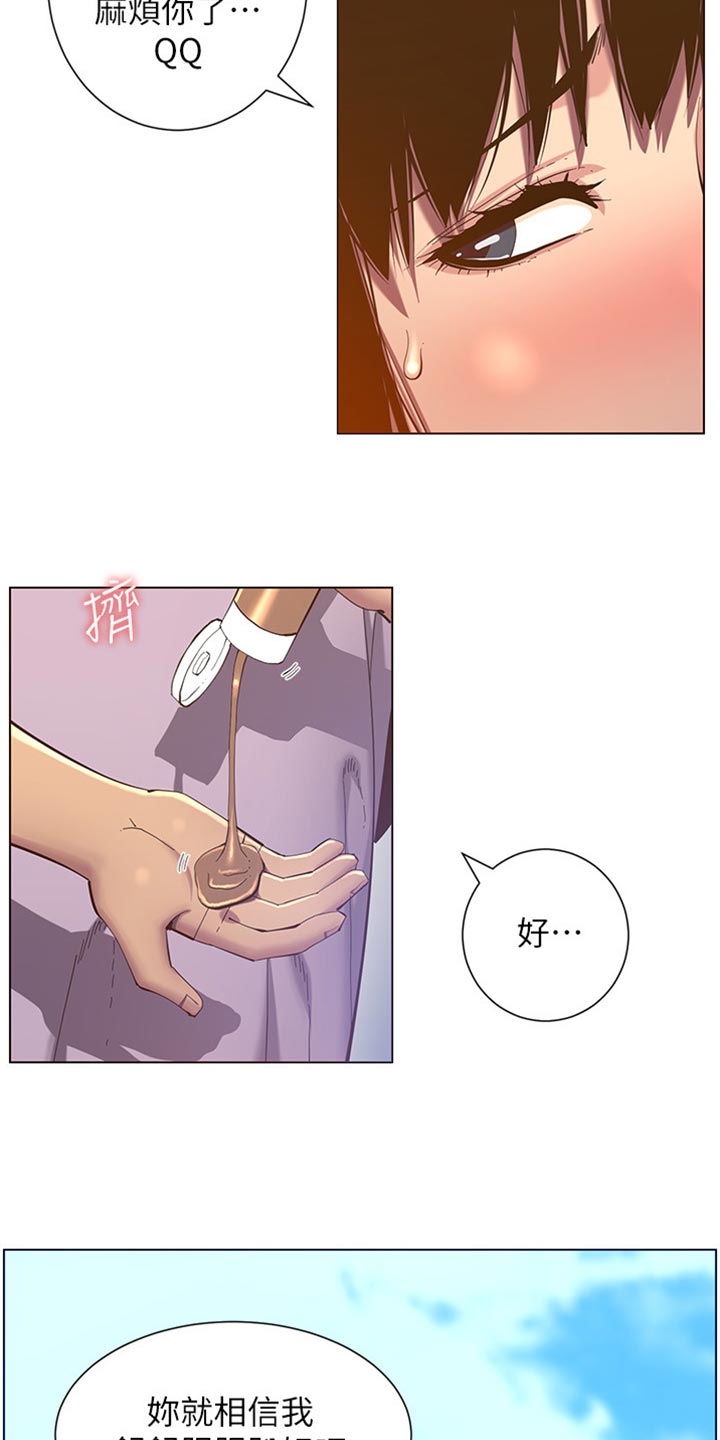 第184章：厌恶感4