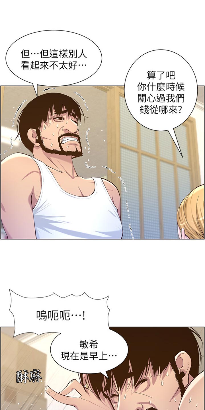 第175章：上班地点0