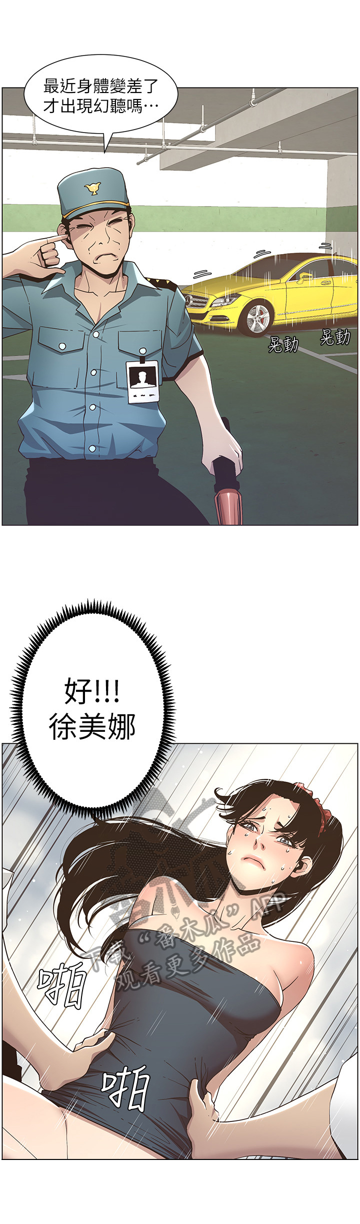 第40章：不敢置信1