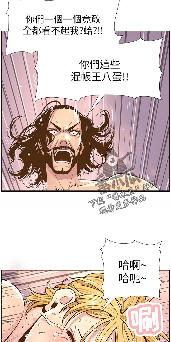 第153章：你爱我吗？2