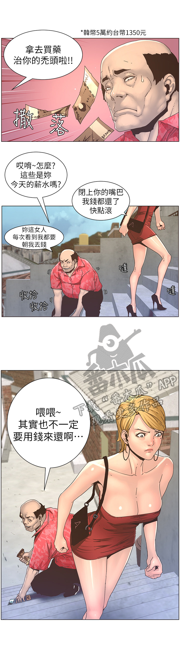 第47章：回家3