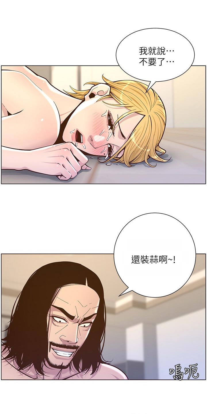 第152章：无能狂怒1