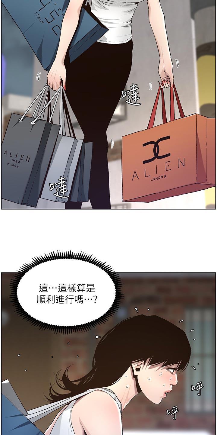 第120章：新衣服1