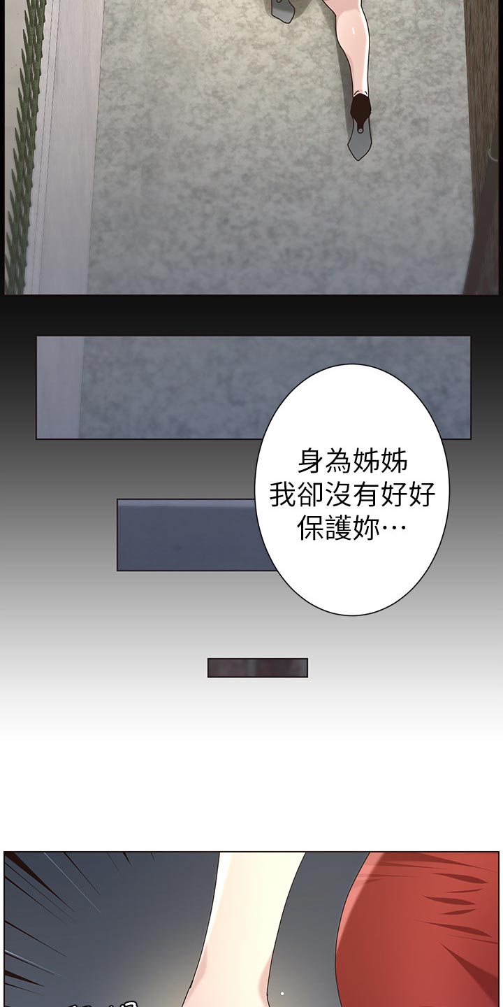 第96章：贵人相助2