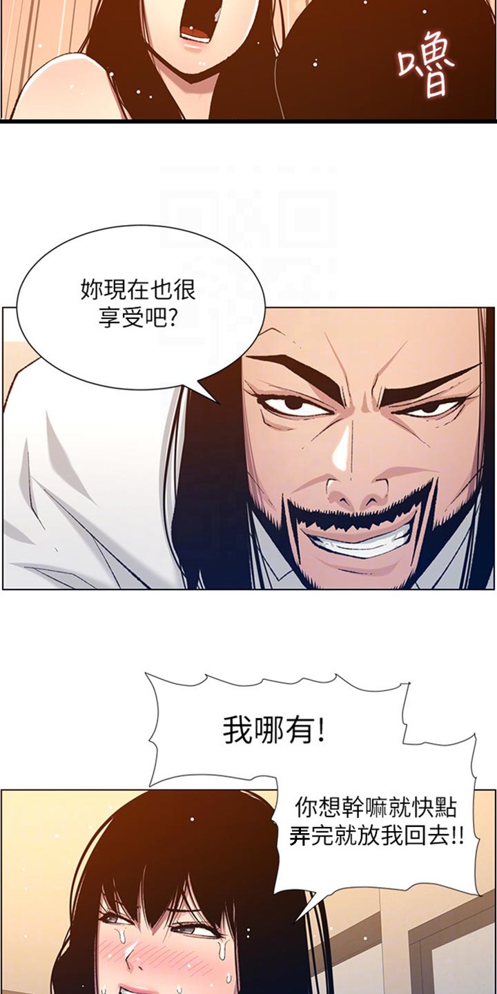 第208章：异于常人1