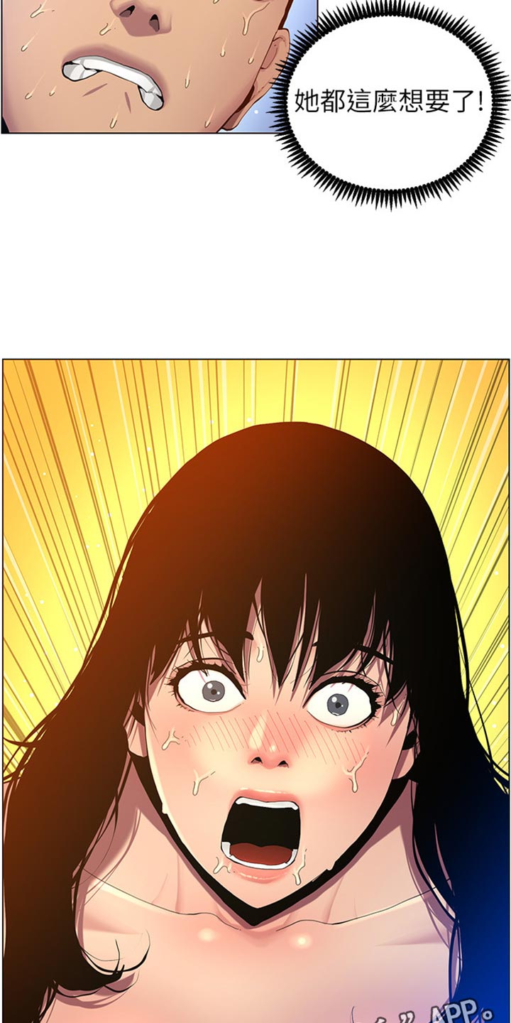 第187章：你们两个在干嘛2