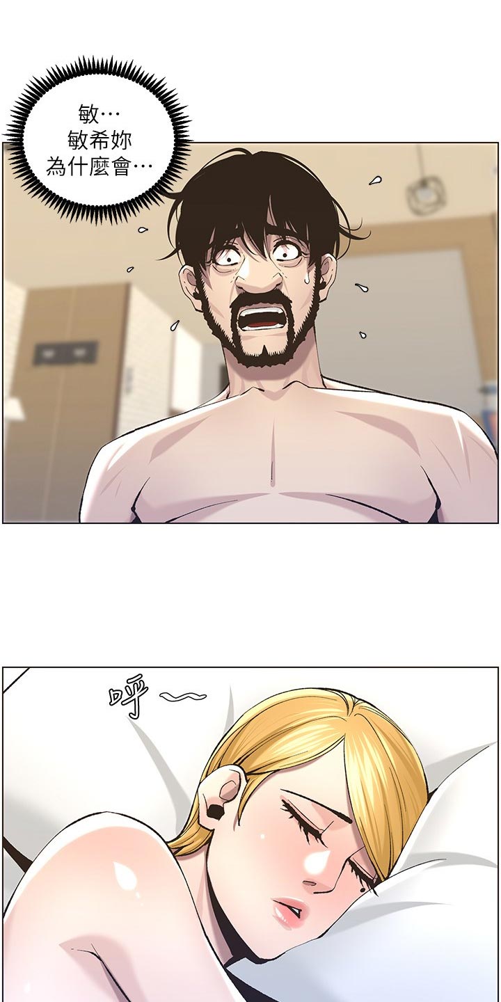 第114章：偷溜失败0