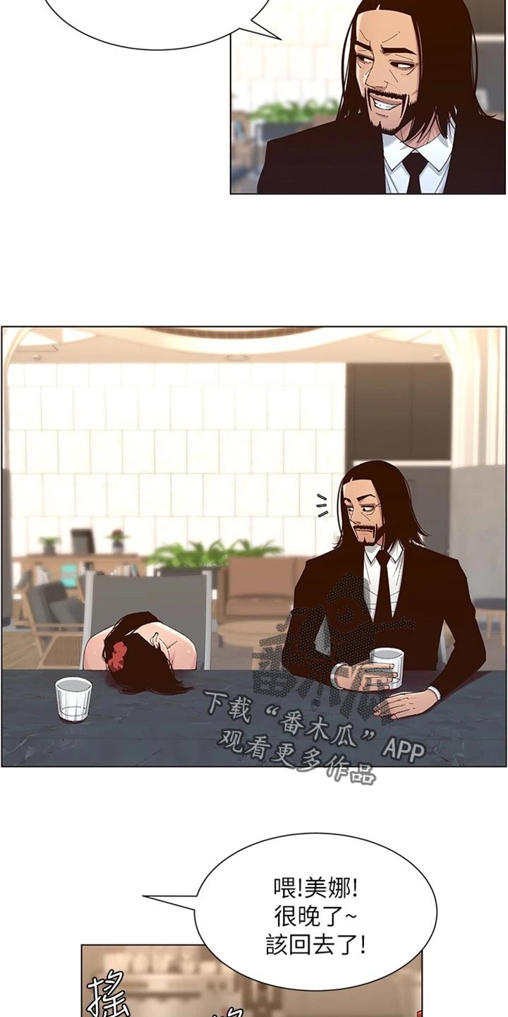 第229章：无家可归1