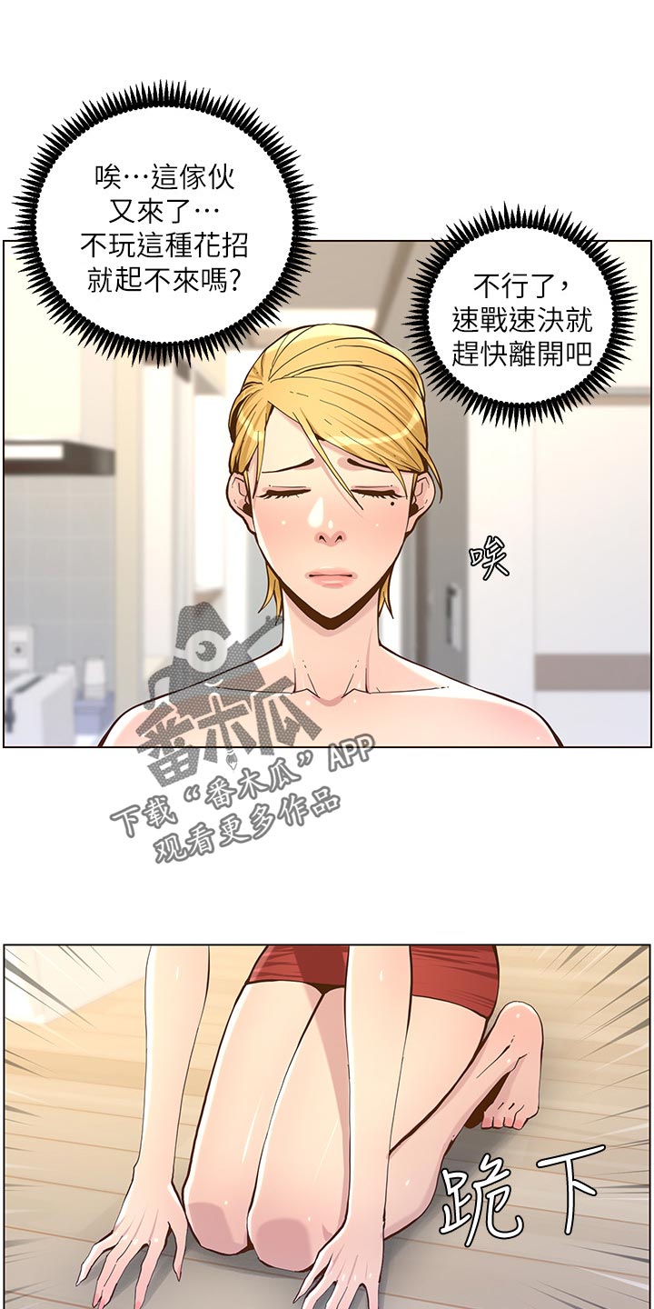 第150章：速战速决0