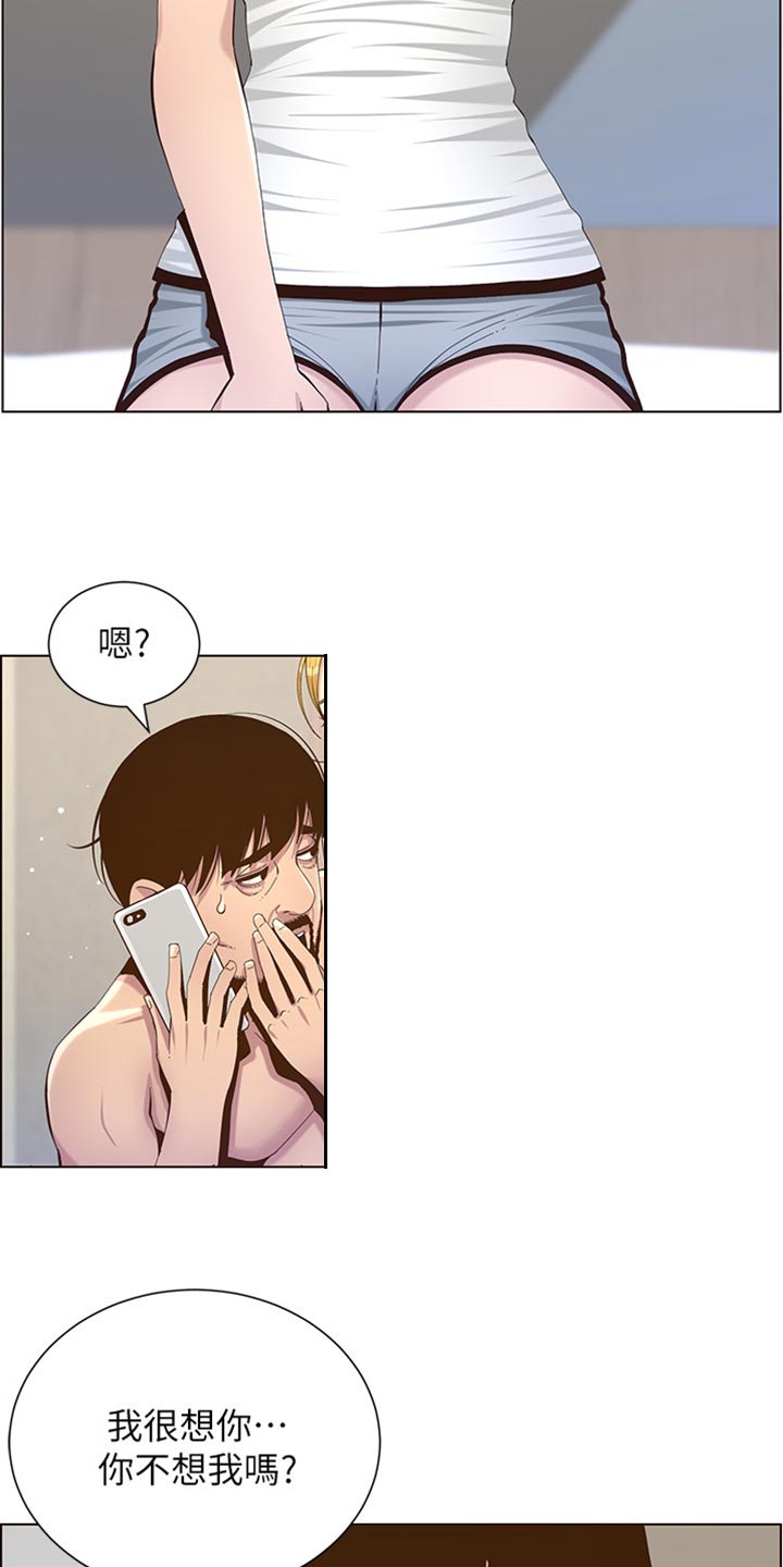 第177章：倾国倾城1