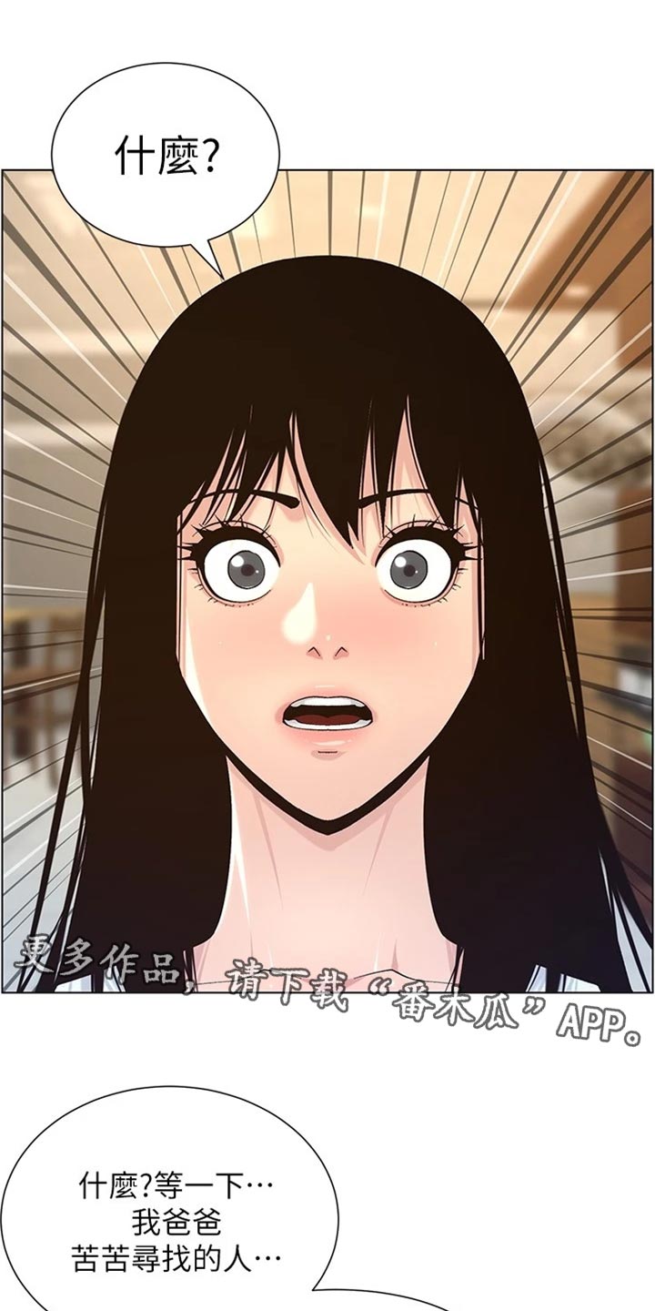 第236章：泪如雨下0